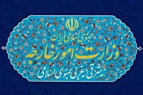 واکنش وزارت خارجه به استمرار نقض تعهدات مرتبط با میزبانی سازمان ملل متحد در قبال ایران