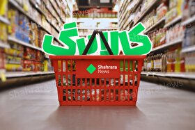 آغاز واریز کالابرگ دهک‌های ۱ تا ۳ با افزایش ۱۲۰ هزارتومانی از امروز (شنبه، ۲۲ آذرماه ۱۴۰۴)