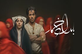 سریال بامداد خمار کجا فیلم‌برداری شده است؟