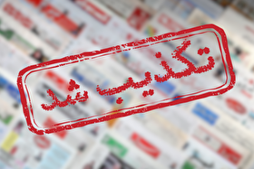 سهام عدالت شب یلدا تکذیب شد