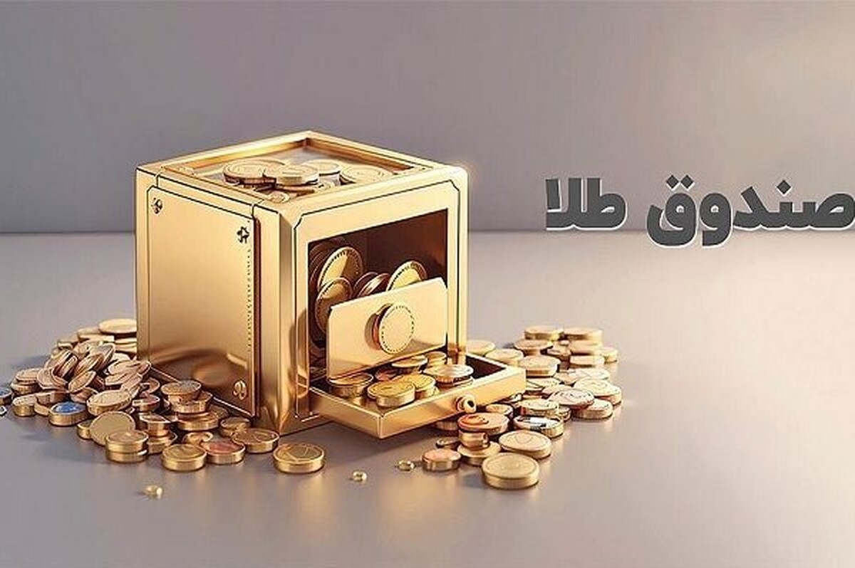 ارزش معاملات صندوق‌های طلا در پایان فعالیت شنبه - ۲۲ آذر - بورس کالا برای نخستین بار به رکورد ۱۶ هزار و ۴۰۰ میلیارد تومان (۱۶.۴ همت) عبور کرد.