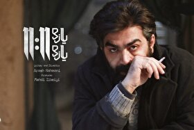 فیلم «یازده یازده» به سینما آنلاین فیلم‌نت آمد
