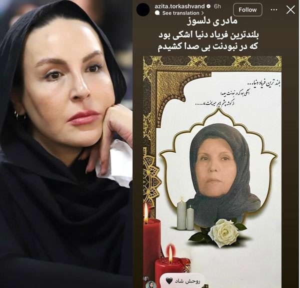 بازیگر «گاندو» و «کلاه پهلوی» عزادار شد + عکس