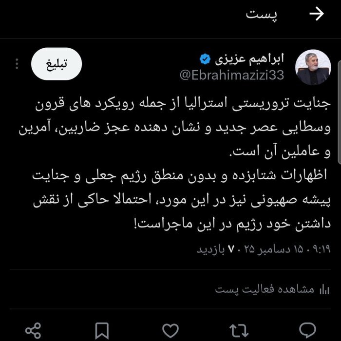 واکنش رئیس کمیسیون امنیت ملی مجلس به حادثه تروریستی سیدنی استرالیا واکنش رئیس کمیسیون امنیت ملی مجلس به حادثه تروریستی سیدنی استرالیا