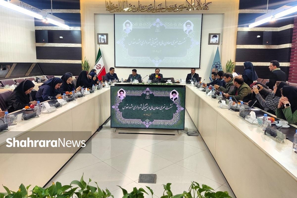 معاون مالی و پشتیبانی شهرداری مشهد: مجوز‌های تجاری موقت در مشهد سال آینده محدود می‌شود | مالکان از فرصت تخفیف استفاده کنند + فیلم