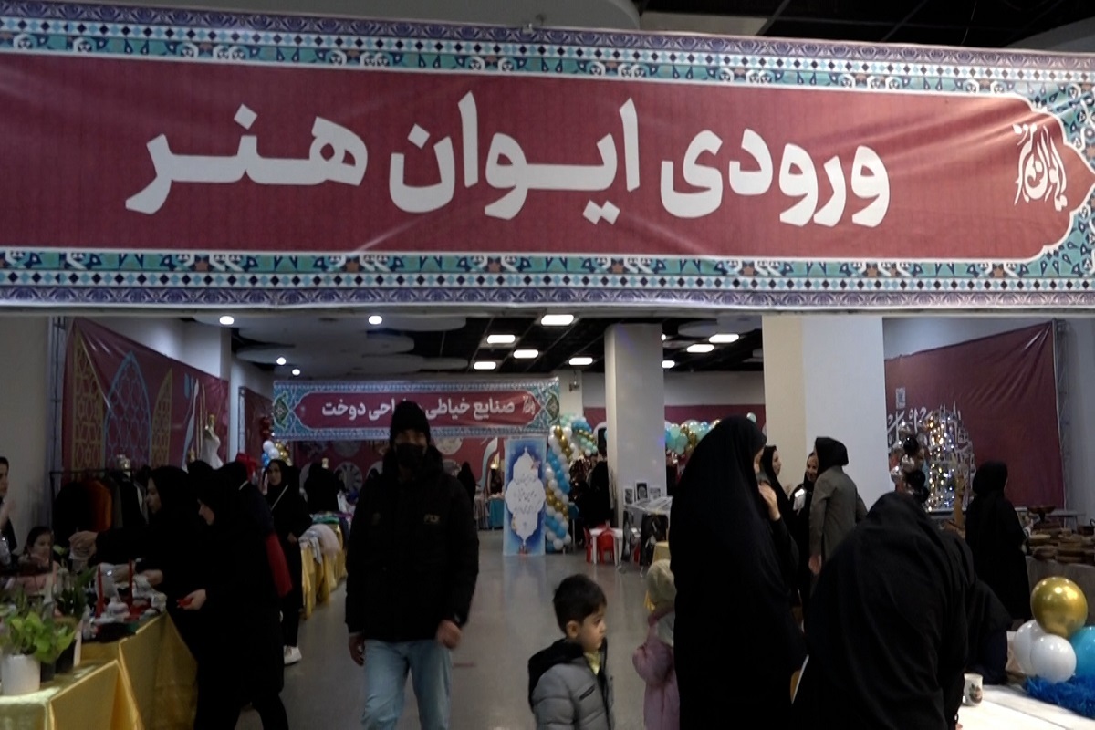 نمایشگاه «ایوان هنر»، ویترین توانمندی هنرجویان آموزش‌های شهروندی شهرداری مشهد