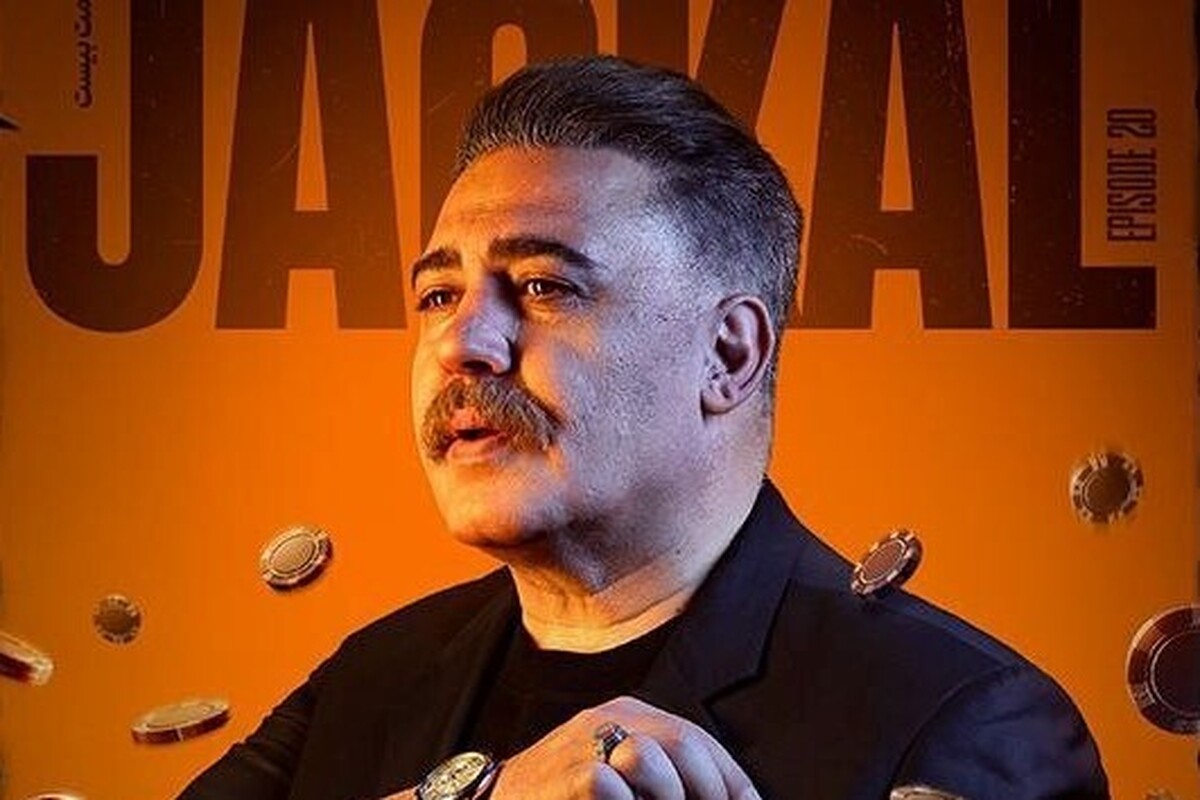 نگاهی به سریال «شغال» در قسمت‌های پایانی | جهانی امن برای خیانت و قمار