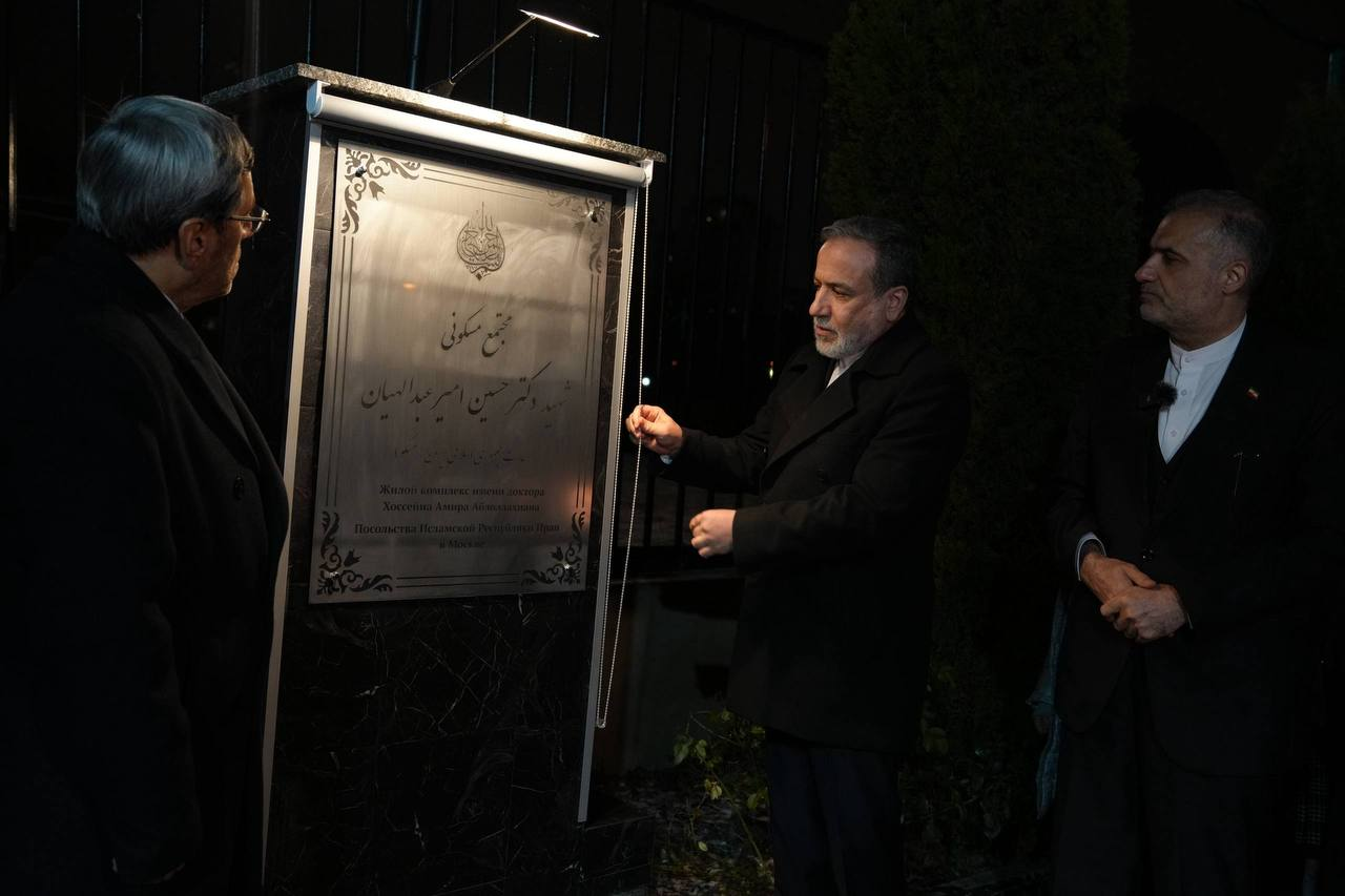 با حضور وزیر خارجه از نماد یادبود شهید امیرعبداللهیان در مسکو رونمایی شد