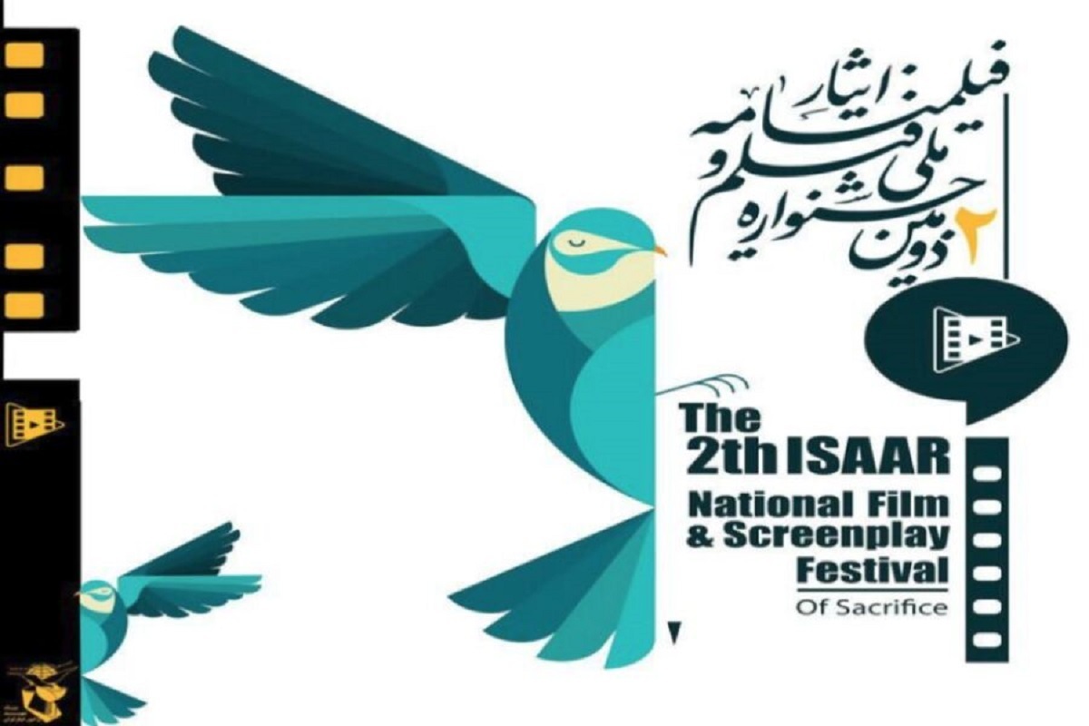 معرفی داوران بخش مسابقه فیلمنامه‌نویسی دومین جشنواره فیلم ایثار
