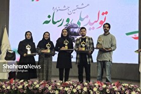 افتخارآفرینی شهرآرایی‌ها در هشتمین جشنواره رسانه‌ای «تولید ملی و رسانه»