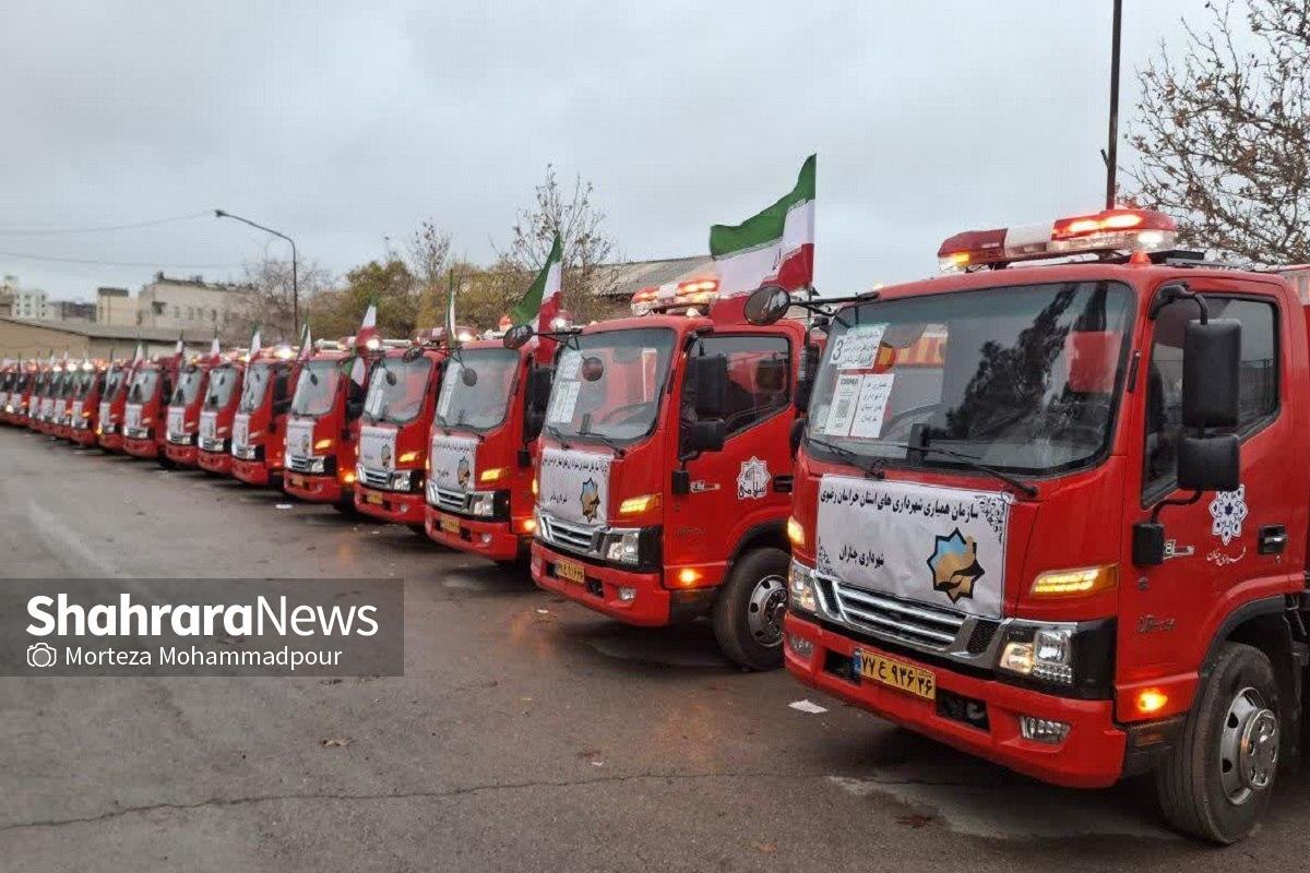 آیین تحویل ۳۷ دستگاه ماشین‌آلات آتش‌نشانی و خدمات شهری به شهرداری‌های خراسان رضوی برگزار شد (۲۷ آذر ۱۴۰۴)