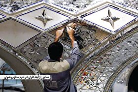 به بهانه ثبت جهانی «هنر آینه‌کاری در معماری ایران» (قسمت اول) | آینه در آینه تاریخ