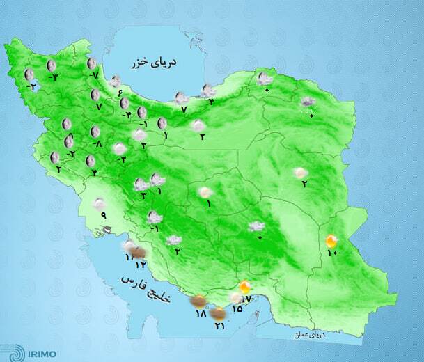 پیشبینی هواشناسی کشور (شنبه، ۲۹ آذر ۱۴۰۴) | کاهش دما و بارشهای پراکنده در نیمه شمالی کشور پیشبینی هواشناسی کشور (شنبه، ۲۹ آذر ۱۴۰۴) | کاهش دما و بارشهای پراکنده در نیمه شمالی کشور