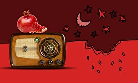 ویژه‌برنامه‌های رادیو برای شب یلدا ۱۴۰۴ + زمان پخش
