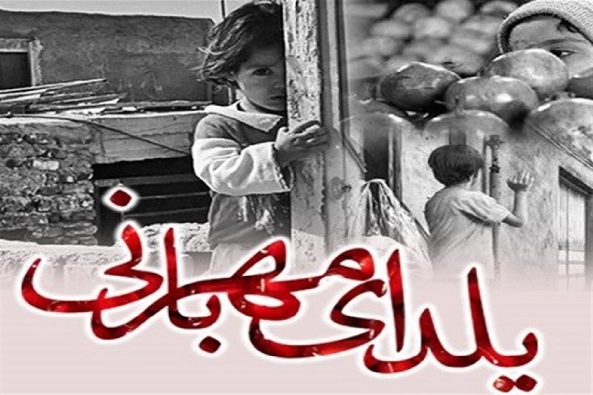 یلدای مهربانی، پویش مردمی کمک به کودکان یتیم هم‌زمان با شب یلدا ۱۴۰۴ به عشق امام‌رضا(ع) + فیلم