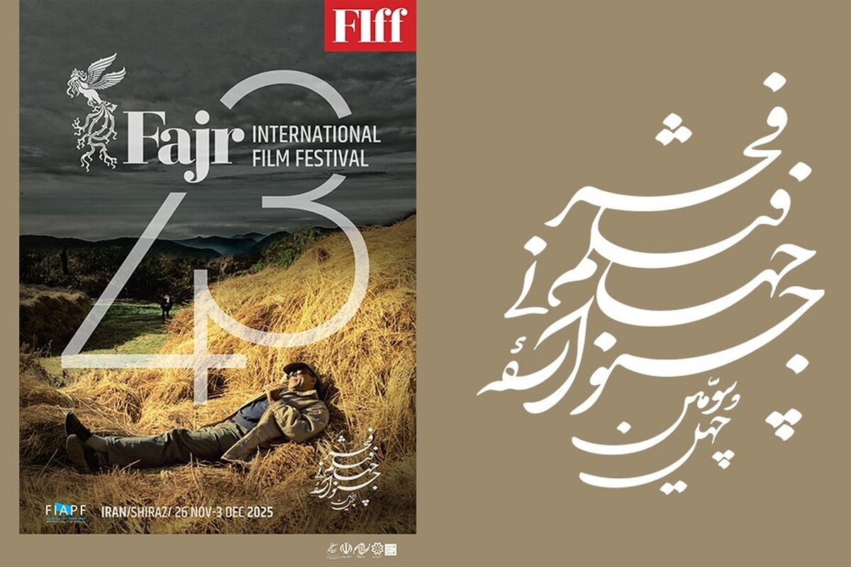 با اعلام رسمی زمان پیش‌فروش، مخاطبان می‌توانند از تاریخ مشخص‌شده برای خرید بلیت‌های دوره جدید جشنواره اقدام کنند.