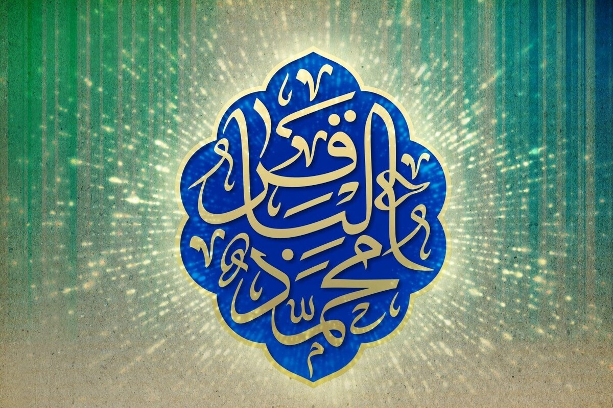 ویژه‌برنامه‌های حرم امام‌رضا(ع) به‌مناسبت میلاد امام‌  محمدباقر(ع) + جزئیات