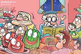 شب چله بهانه‌ای برای یادآوری ارزش‌های مهم زندگی | قدر این باهم بودن را بدانیم