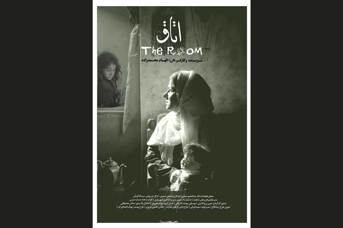 «اتاق» به نویسندگی و کارگردانی الهام محمدزاده به بخش مسابقه جشنواره فیلم وان شات اسپانیا راه یافت.