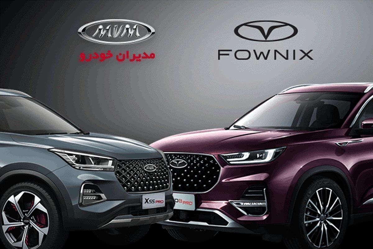 شرکت مدیران خودرو شرایط پیش فروش دو محصول فونیکس با تحویل ۹۰ روزه را اعلام کرد.