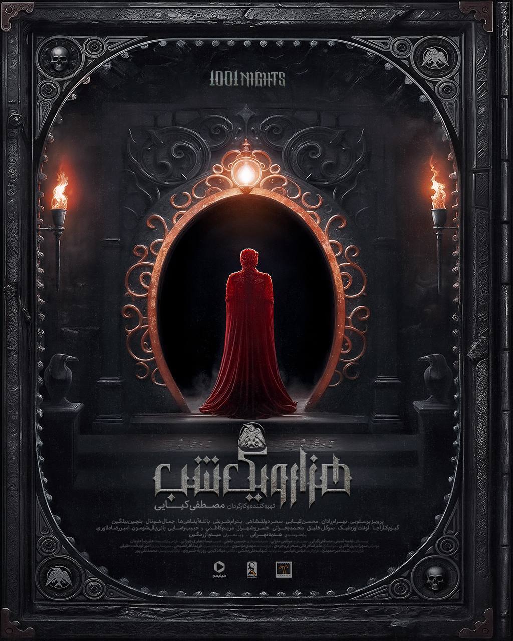 نخستین پوستر «هزار و یک شب» منتشر شد + عکس نخستین پوستر «هزار و یک شب» منتشر شد + عکس