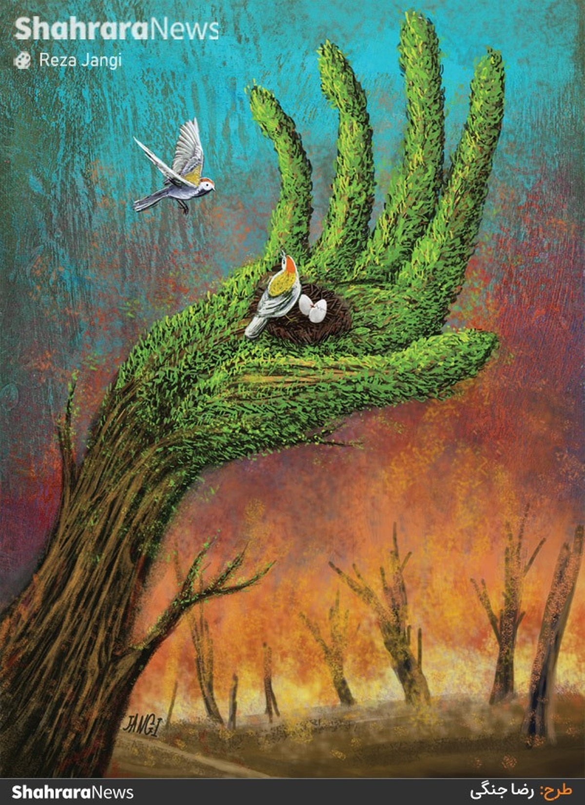 کارتون | برای طبیعت بی جان ایران...
