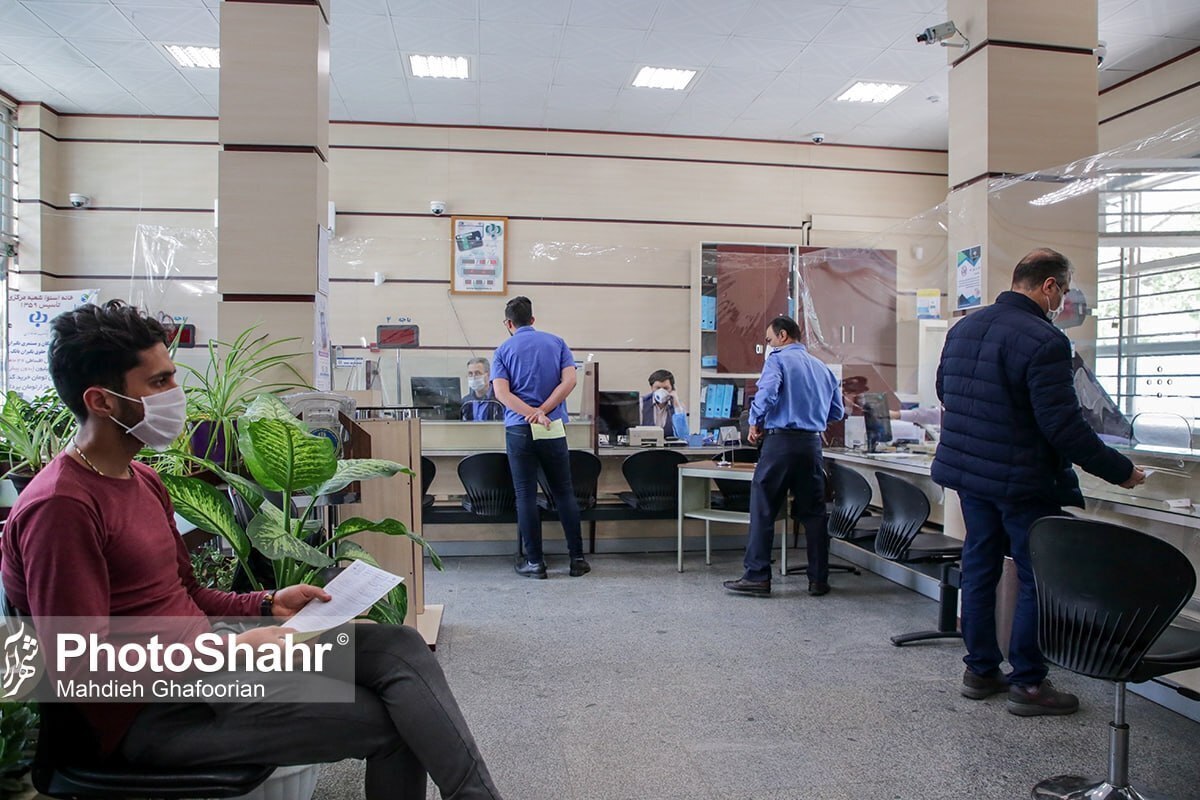 نحوه فعالیت بانک‌ها در روز‌های پنجشنبه در مشهد و خراسان رضوی اعلام شد