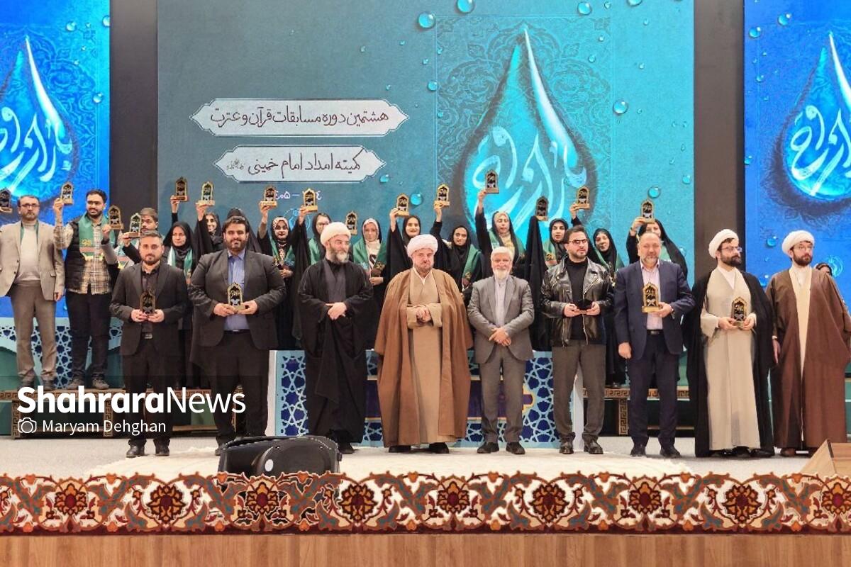 برگزیدگان هفتمین جشنواره قرآنی کمیته امداد امام خمینی(ره) مشخص شدند.