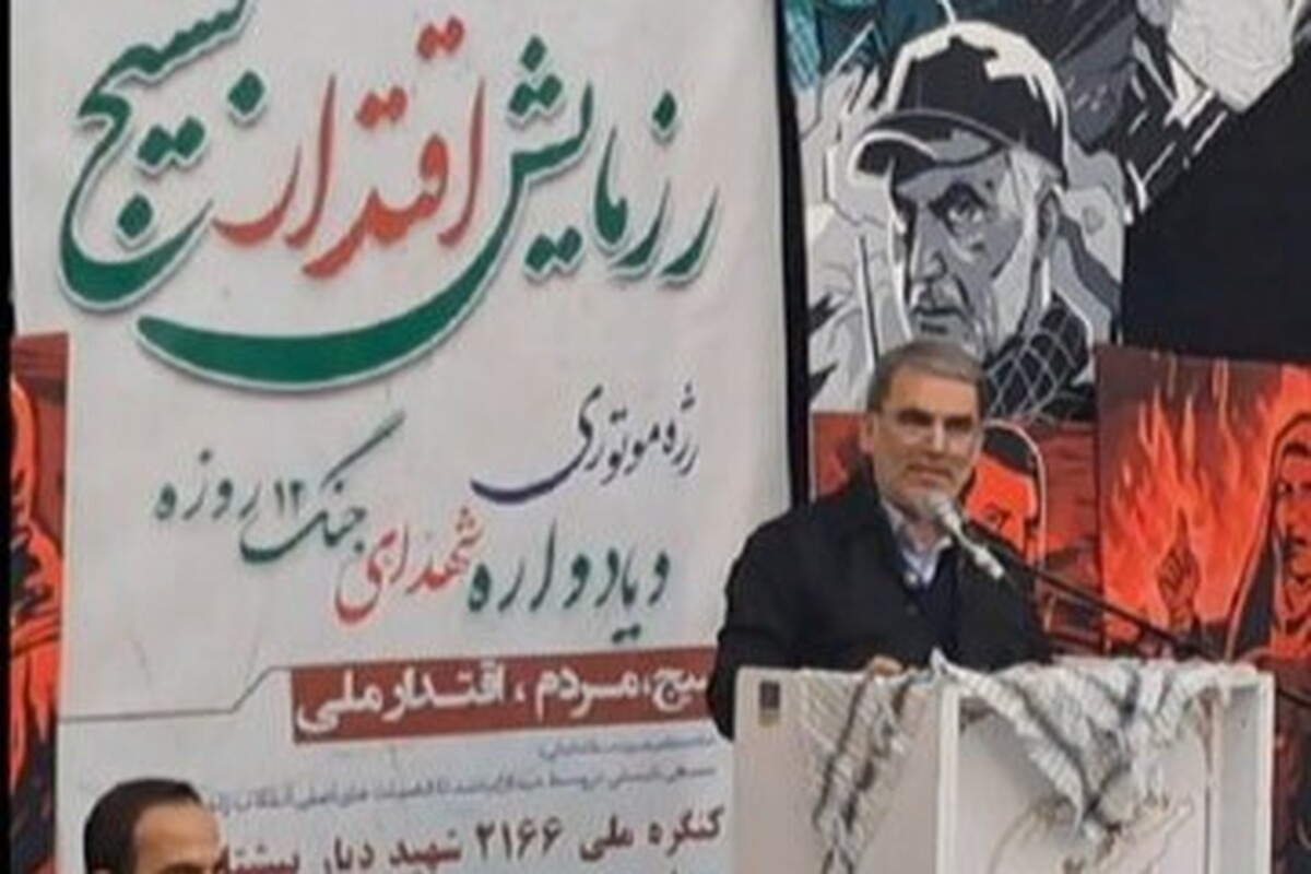 نماینده مردم تربت‌حیدریه در مجلس شورای اسلامی گفت: در جنگ ۱۲ روزه اخیر جمهوری اسلامی هیمنه آمریکا و اسراییل را در هم شکست آنگونه که بارها آمریکا به نتانیاهو گفت: اگر باز هم بخواهید به ایران حمله کنید، دیگر از شما حمایت نخواهیم کرد.