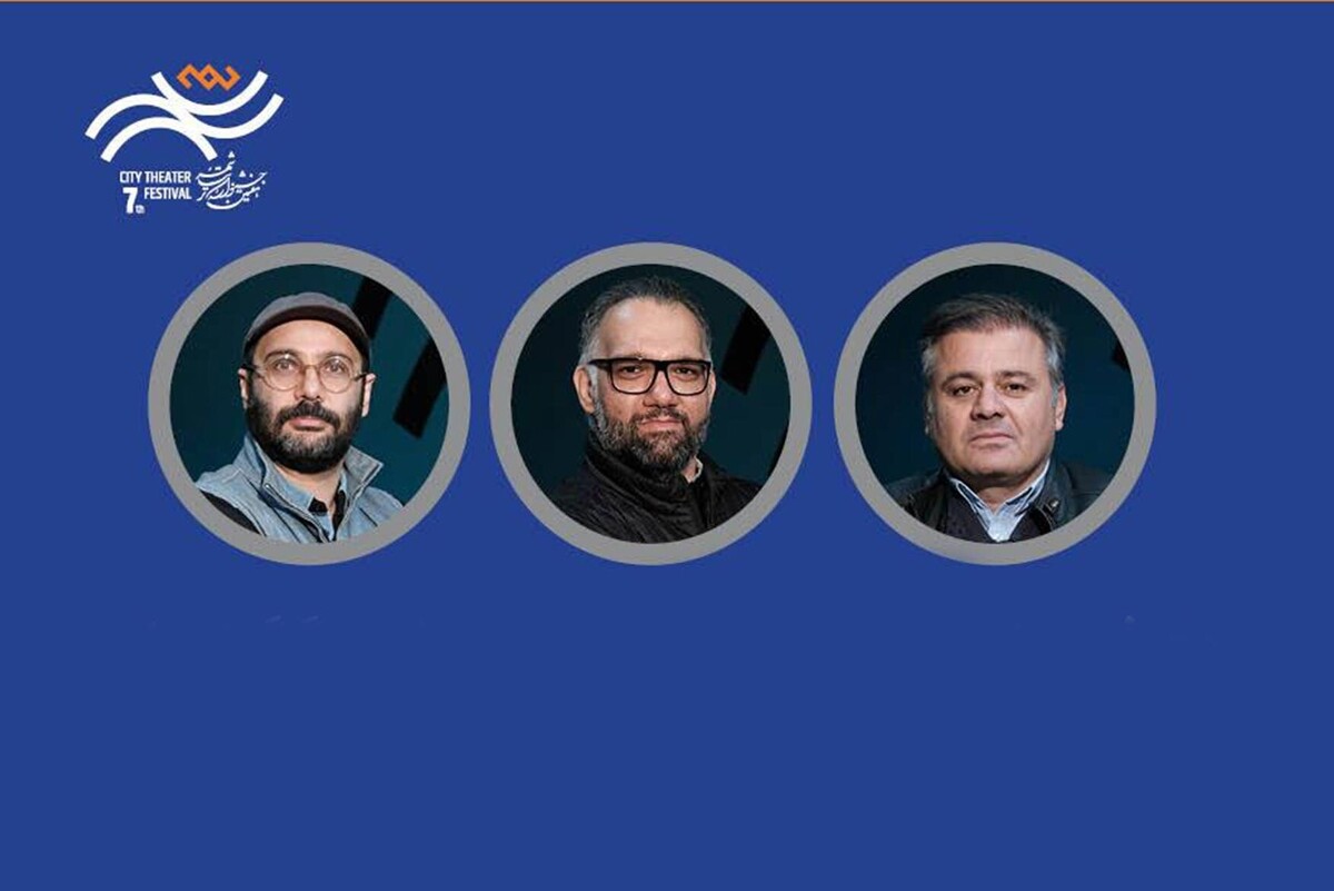 هیئت انتخاب آثار بخش دیگرگونه‌های اجرایی هفتمین دوره جشنواره تئاتر «شهر» ۱۲ اثر را به دبیرخانه هفتمین جشنواره تئاتر «شهر» معرفی کرد.