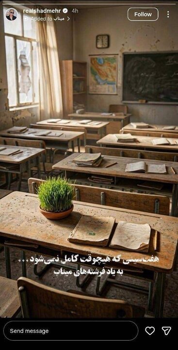 استوری شادمهر عقیلی در آستانه سال نو به یاد شهدای میناب
