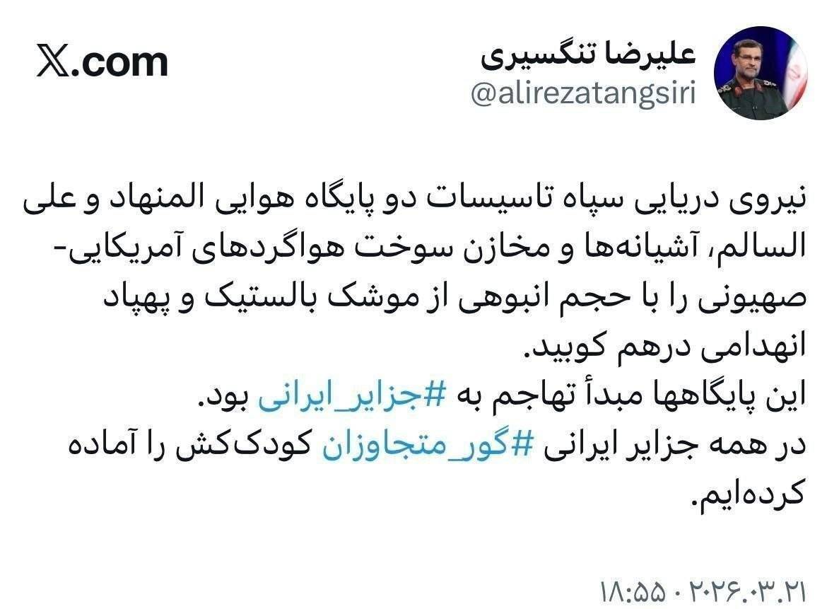 لحظه به لحظه با اخبار بیستودومین روز جنگ رمضان (۱ فروردین ۱۴۰۵) لحظه به لحظه با اخبار بیستودومین روز جنگ رمضان (۱ فروردین ۱۴۰۵)