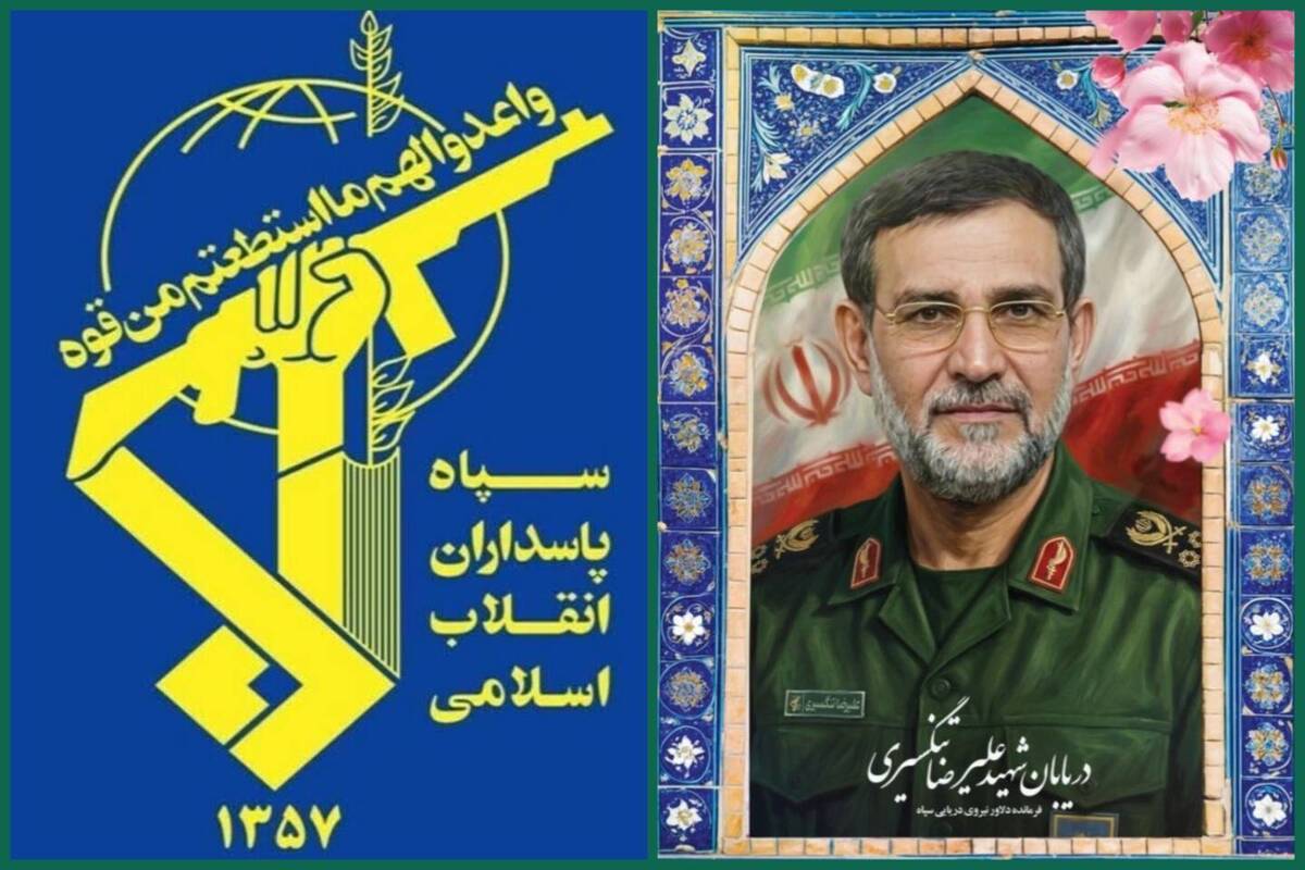 دریابان پاسدار «علیرضا تنگیسری» به شهادت رسید
