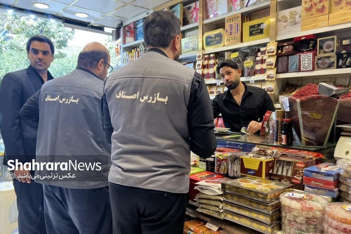 بازگشت ۳۰ میلیارد ریال به جیب مردم | تشکیل ۴۰۲ پرونده تخلف صنفی در مشهد (۱۰ فروردین ۱۴۰۵)