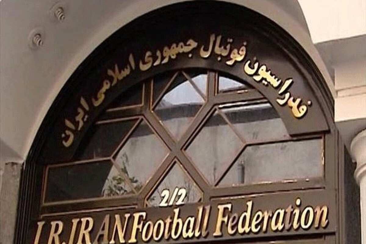اطلاعیه فدراسیون فوتبال برای ادامه بازی&zwnj;های لیگ برتر در جنگ رمضان