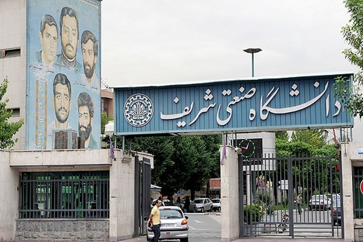 شروع کلاس&zwnj;های دانشجویان دانشگاه شریف از ۱۵ فروردین&zwnj;ماه به صورت مجازی