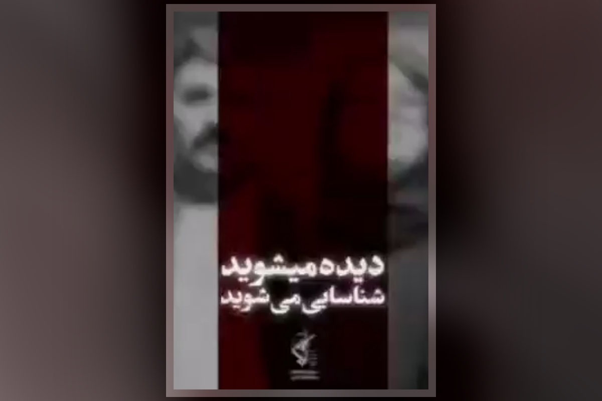 ویدیو | خائنان به وطن زیر ذره&zwnj;بین سازمان اطلاعات سپاه