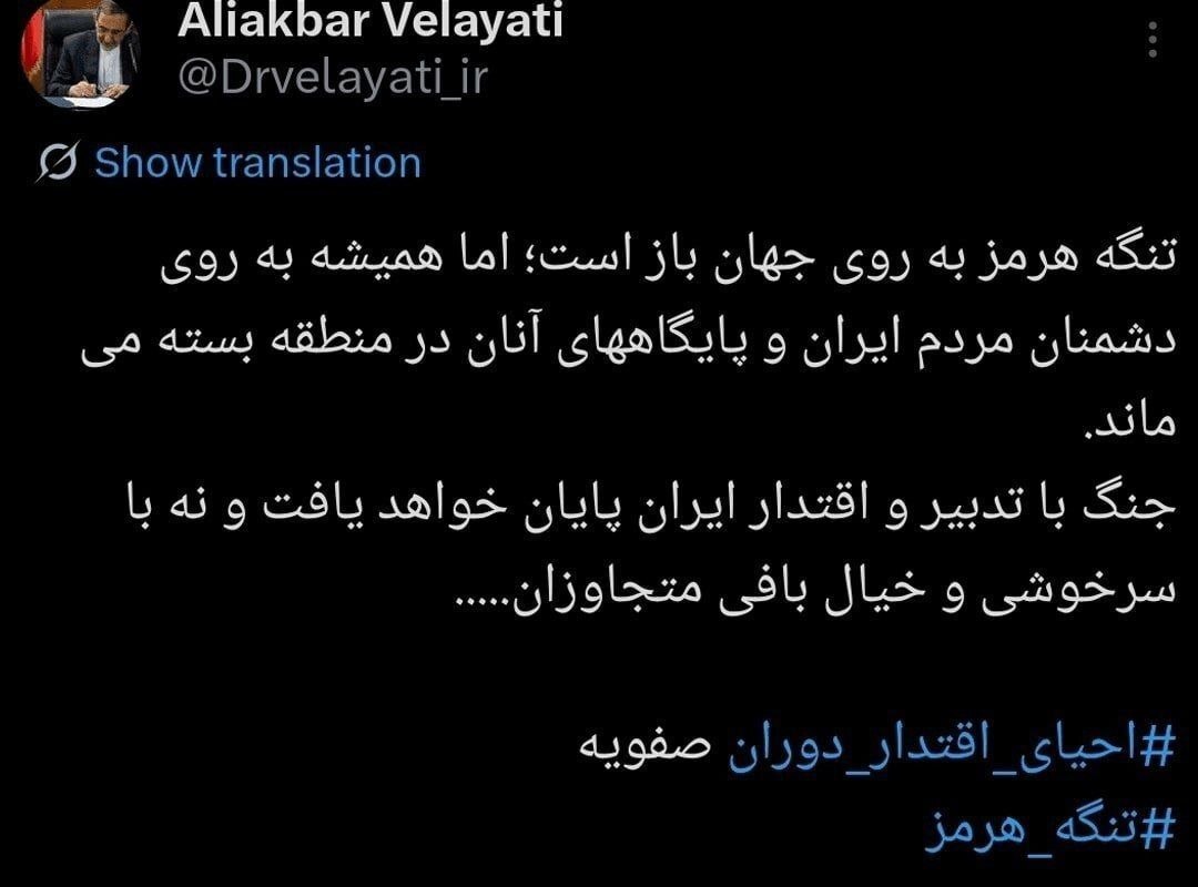 ولایتی: جنگ با تدبیر و اقتدار ایران پایان خواهد یافت و نه با سرخوشی و خیال بافی متجاوزان