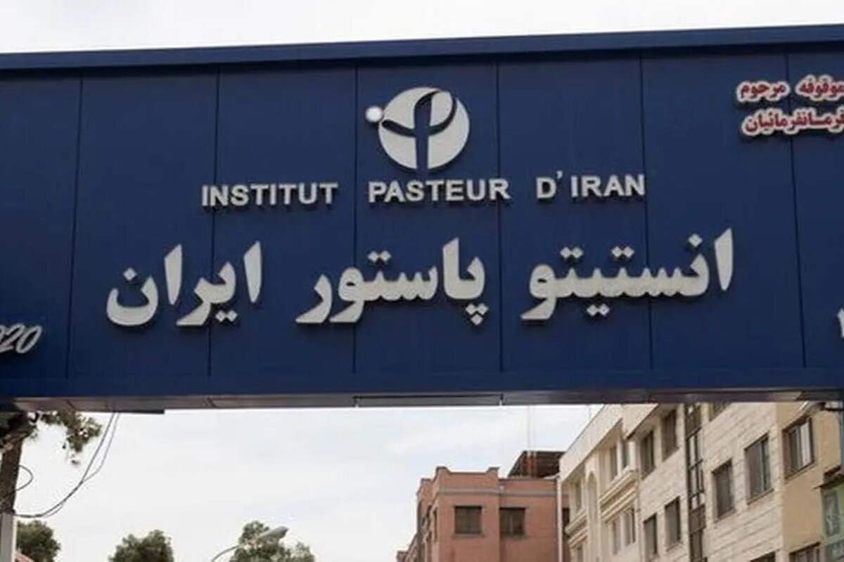 قدمت بالای انستیتو پاستور و واکسن&zwnj;سازی در ایران | وضعیت خوب و پایدار ذخایر استراتژیک