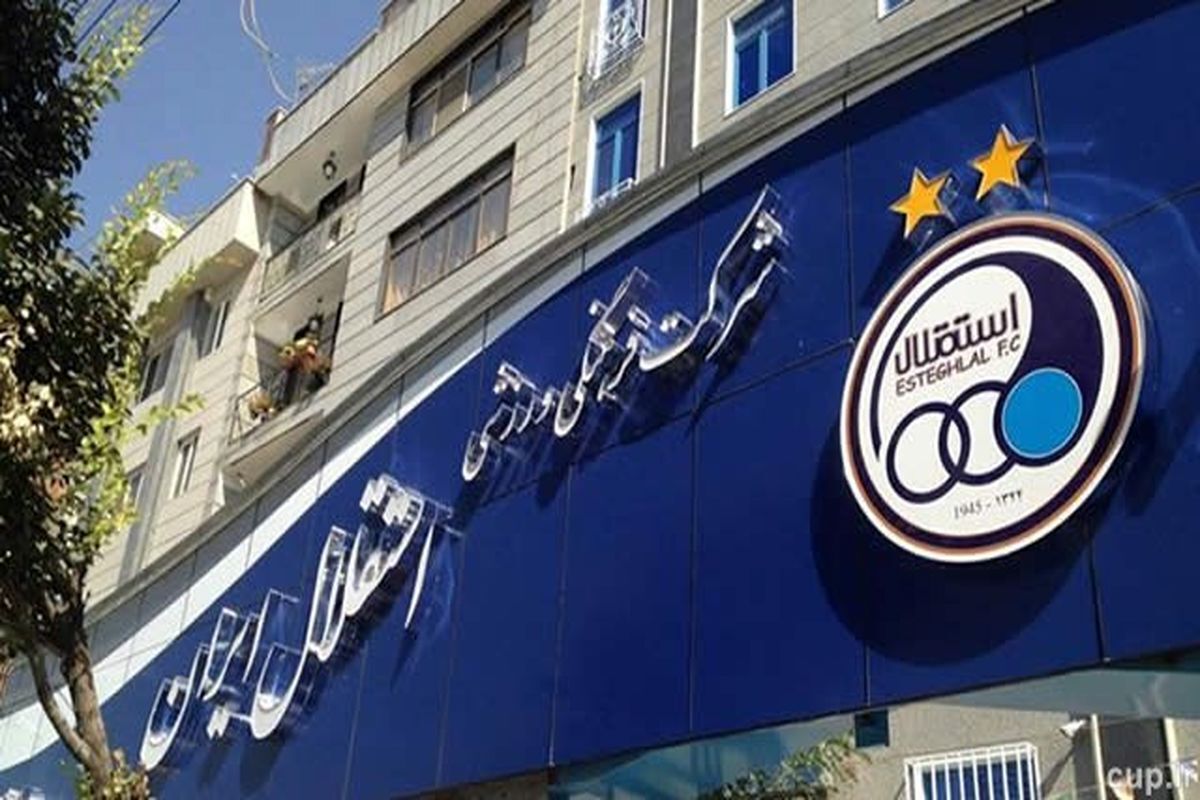 همدردی باشگاه استقلال با باشگاه&zwnj;های فولاد و سپاهان