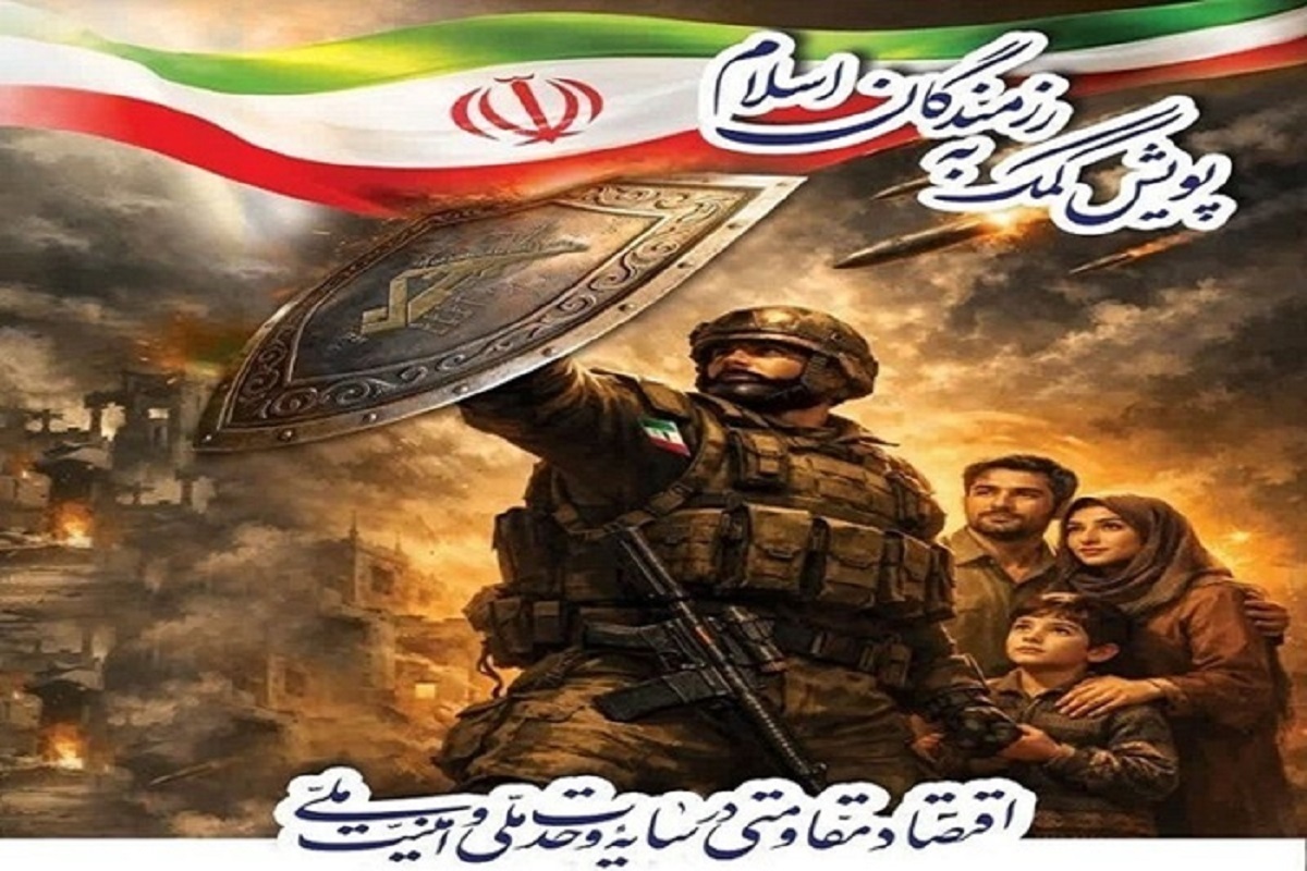 راه&zwnj;اندازی پویش کمک به رزمندگان اسلام از سوی بسیج دانشگاه آزاد اسلامی