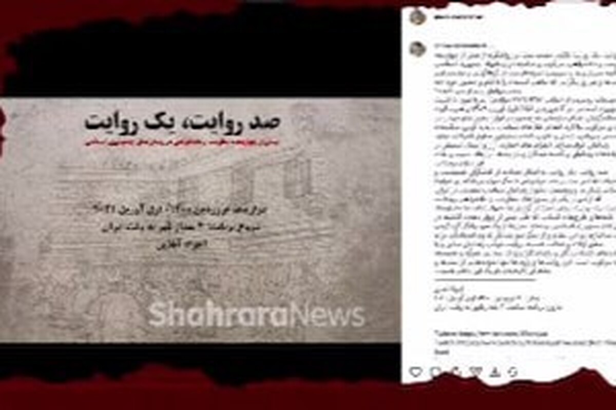 ویدئو | فعالین جنبش زن زندگی آزادی علیه آمریکا