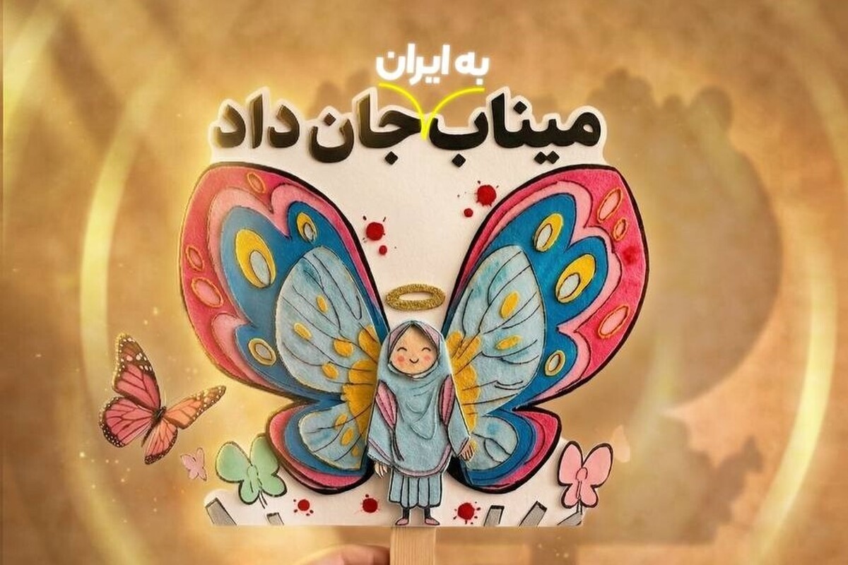 اجرای نمایش &laquo;به کدامین گناه؟&raquo; به&zwnj;مناسبت چهلم دانش&zwnj;آموزان شهید میناب