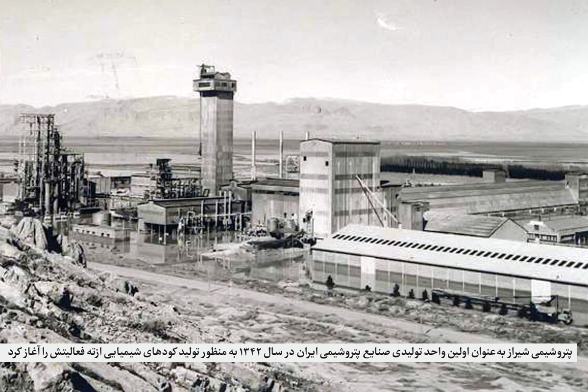 روایتی تاریخی از تولد، رشد و بلوغ صنعت پتروشیمی کشور به بهانه تخریب آن توسط دشمن | نماد مقاومت صنعتی در سرزمین باستانی ایران