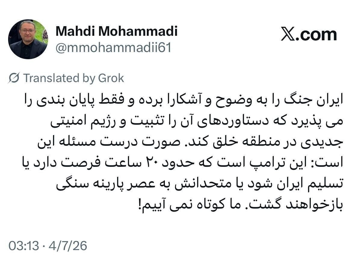 مشاور قالیباف: ترامپ ۲۰ ساعت فرصت دارد تا تسلیم شود