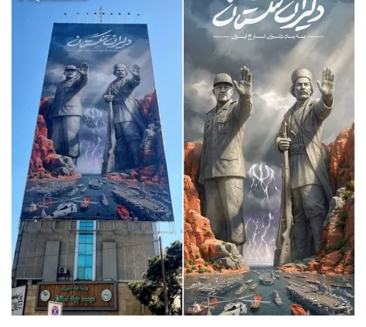 رونمایی از دیوارنگاره جدید میدان جهاد