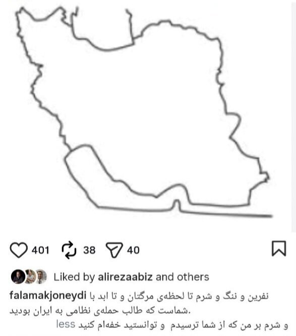 فلامک جنیدی: نفرین و ننگ و شرم تا لحظه مرگتان و تا ابد با شماست که طالب حمله نظامی به ایران بودید + عکس