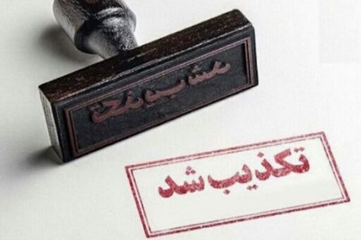 &zwnj;نشت مواد آلاینده از پتروشیمی امیرکبیر، تکذیب شد (۱۹ فروردین ۱۴۰۵)