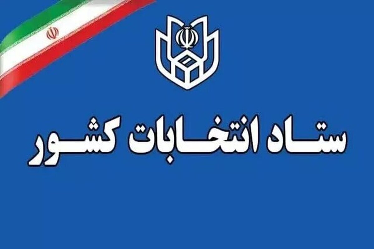 جوکار: در مجموع حدود ۲۷۳ هزار نفر داوطلب در انتخابات شوراهای شهر و روستا ثبت‌نام کرده‌اند