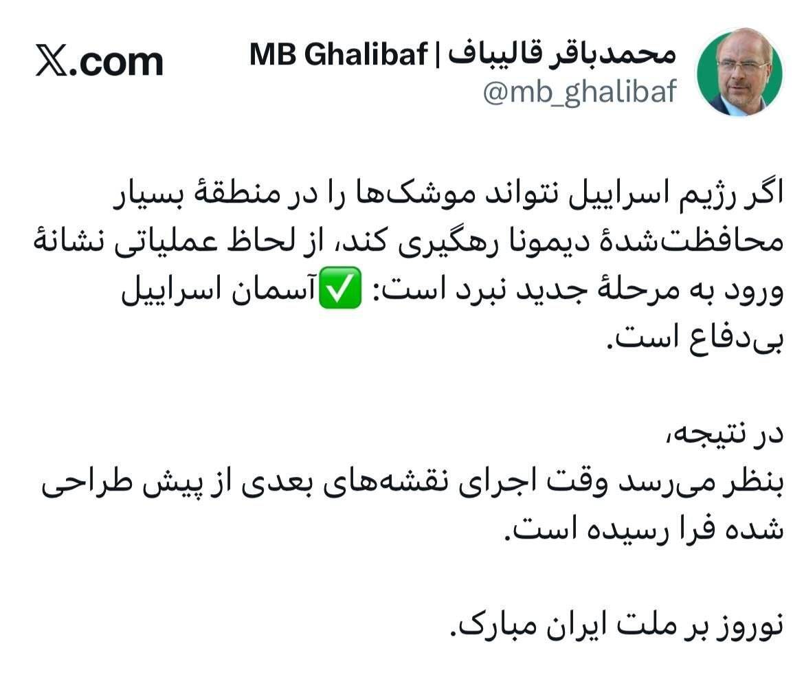 لحظه به لحظه با اخبار بیستوسومین روز جنگ رمضان (۲ فروردین ۱۴۰۵) لحظه به لحظه با اخبار بیستوسومین روز جنگ رمضان (۲ فروردین ۱۴۰۵)